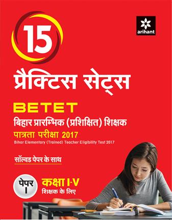 Arihant BTET Practice Sets Paper I 